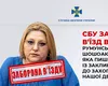 Diana Șoșoacă a primit interdicția de a intra în Ucraina în următorii trei ani