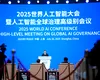 Inteligența artificială, între colaborare globală și rivalitate strategică: China cere un consens internațional
