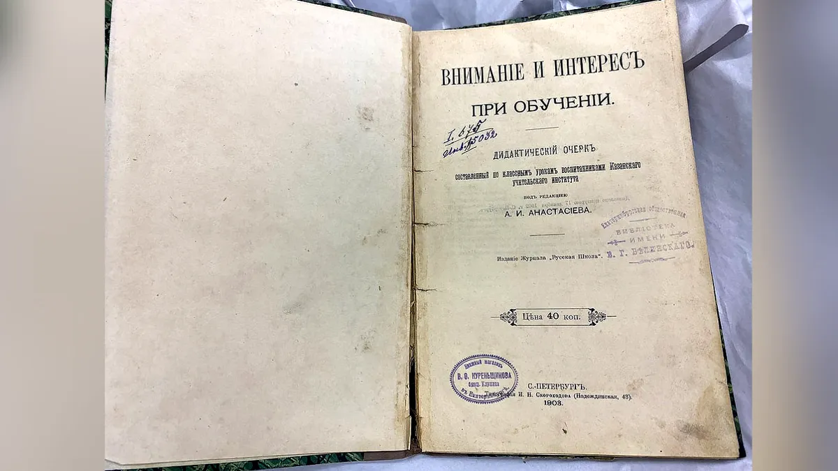 Biblioteca din Ekaterinburg primește înapoi o carte împrumutată în timpul Războiului Civil, după 106 ani