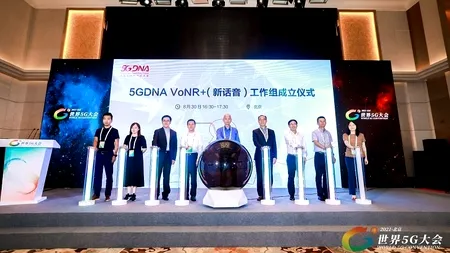 China Mobile, Huawei și alți parteneri înființează un grup de lucru 5G VoNR + (New Calling)