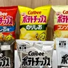 Chipsurile japoneze rămân fără culori pe ambalaj, din cauza crizei din Orientul Mijlociu