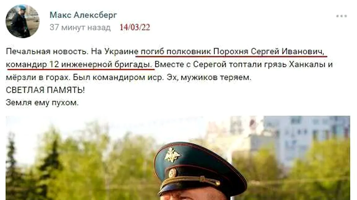 Comandantul rus al Brigăzii Mecanizate nr 12, ucis în războiul din Ucraina