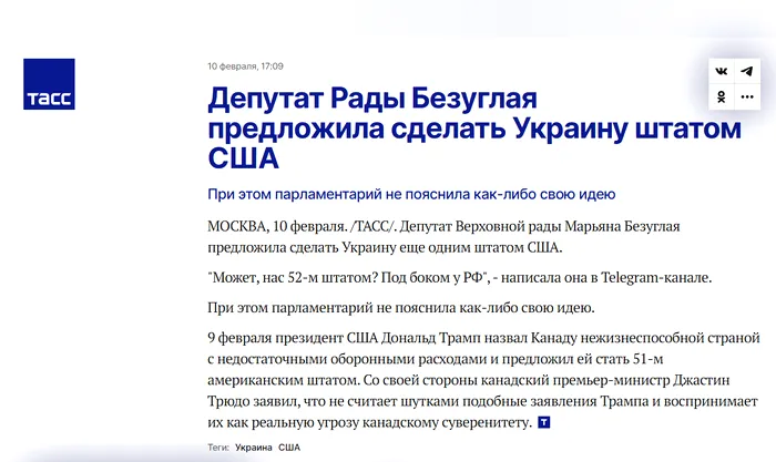 Știrea agenției TASS