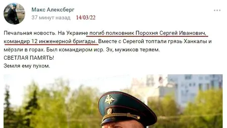 Comandantul rus al Brigăzii Mecanizate nr 12, ucis în războiul din Ucraina